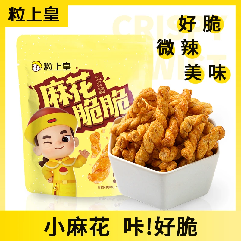 【粒上皇】麻花脆脆60gx6袋 醇香浓郁香酥膨化微辣小麻花