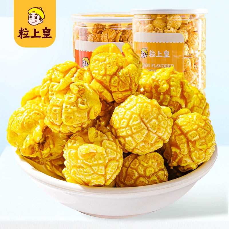 粒上皇 爆米花150g*2罐 金黄酥脆罐装奶油味香脆焦糖味爆米花