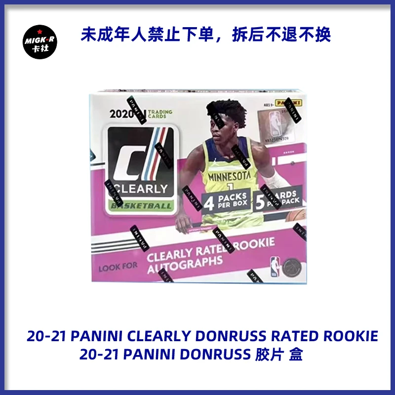 【默认代拆】20-21 帕尼尼 donruss 胶片 clearly  球星卡 篮球