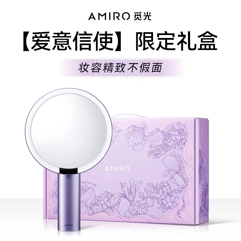 AMIRO/觅光高清日光镜O系列爱意信使礼盒（暮山紫） 送女友生日礼物