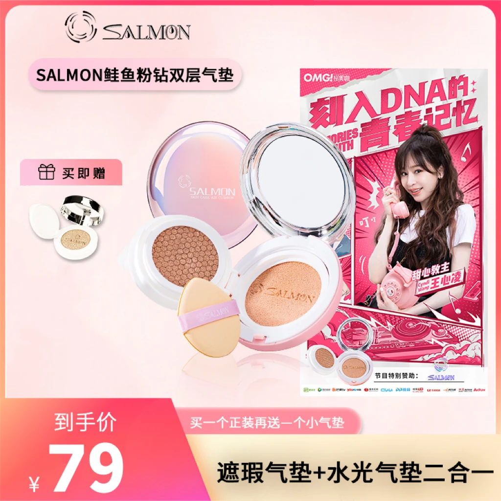 【官方正品】SALMON鲑鱼双层气垫底妆雾面控油遮瑕保湿持妆干皮油皮