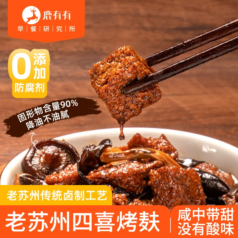 鹿有有老苏州四喜烤麸到手共6袋不油腻速食素面浇头速食加热即食