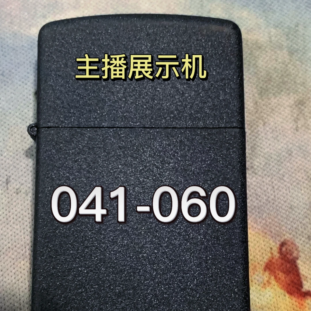 正品打火机清仓主播展示机041-060编号男士复古礼品防风打火机