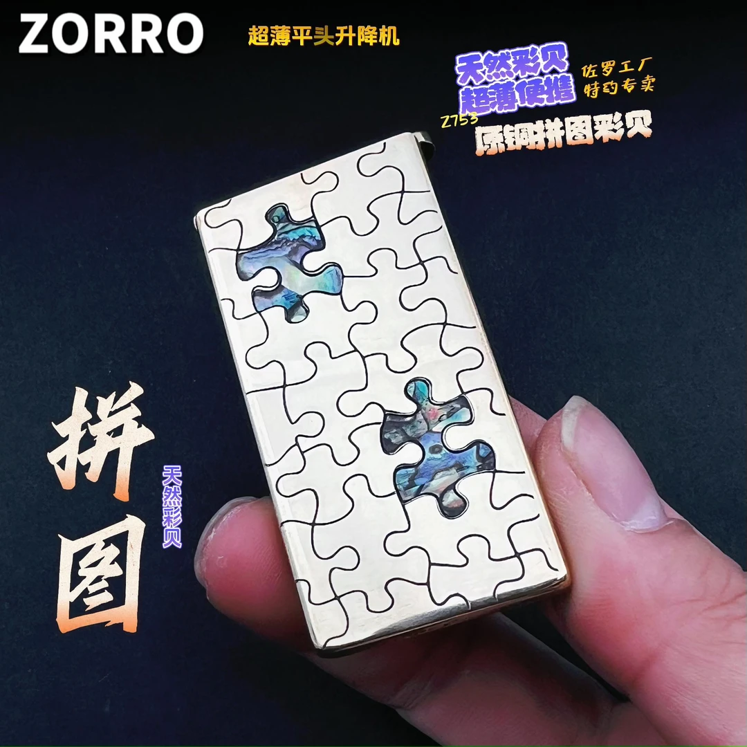 ZORRO正品打火机753超薄平头升降机精雕彩贝复古创意个性男士礼品