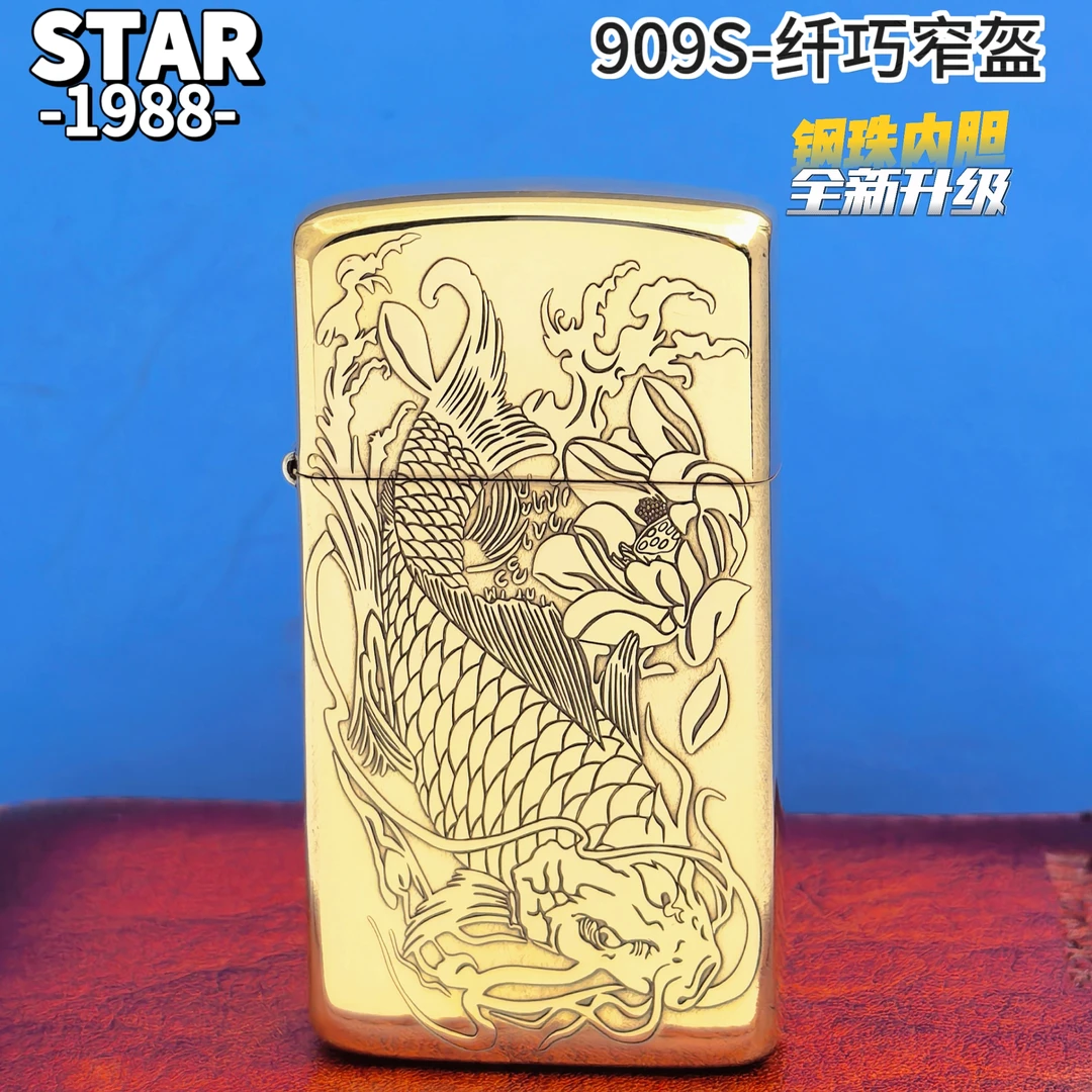 STAR正品打火机909S纤巧窄盔原铜锦鲤莲花钢珠内胆防风款男士礼品