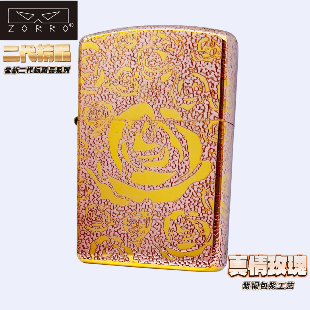 ZORRO二代精品打火机/真情玫瑰复古创意防风款男士高端情人节礼品