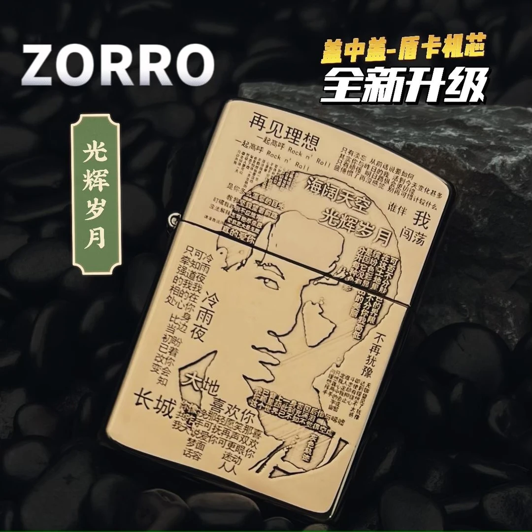 ZORRO煤油打火机902原铜盖中盖盾卡机芯/光辉岁月复古防风款男士