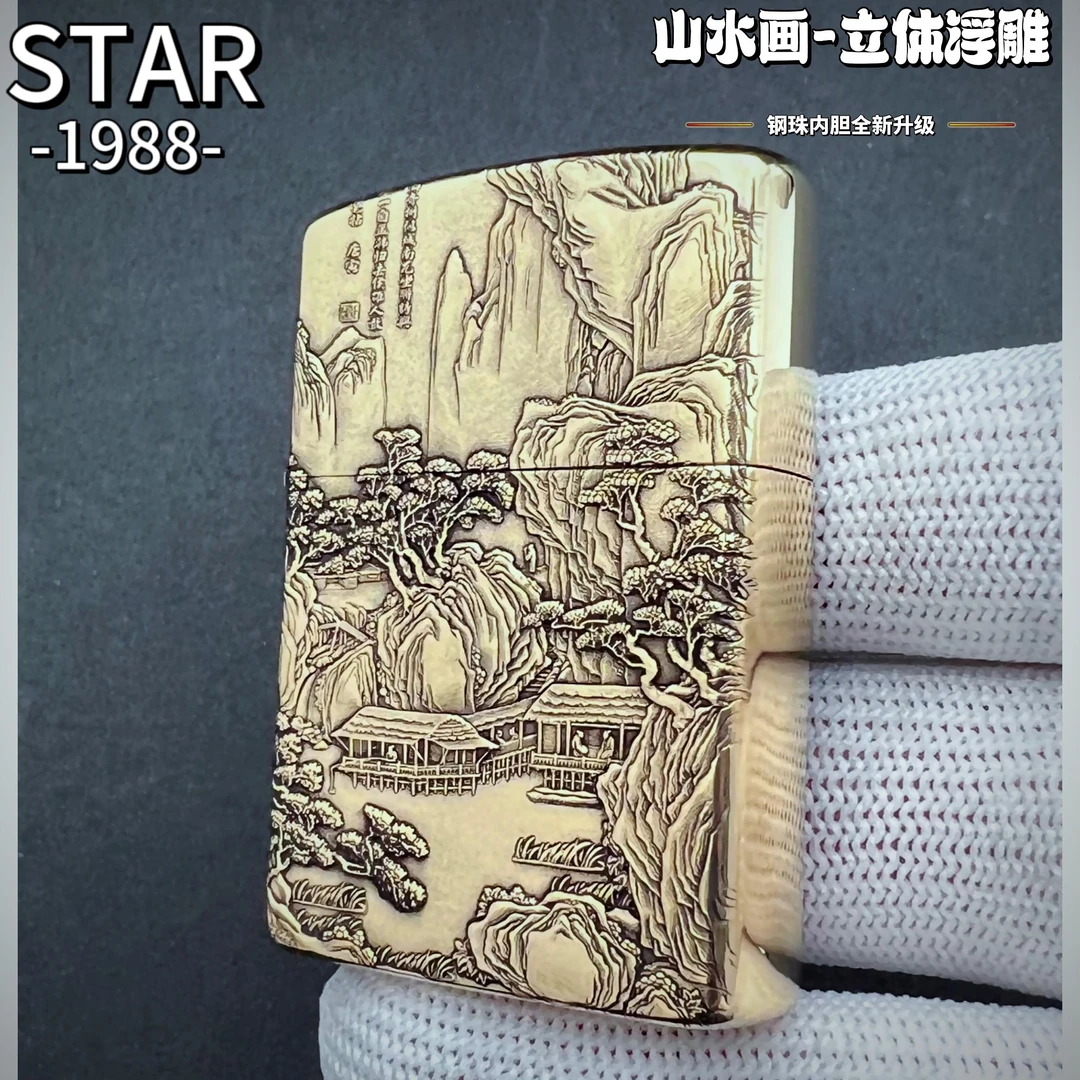 STAR902防风打火机全新升级山水画立体浮雕防风款男士经典送礼 品