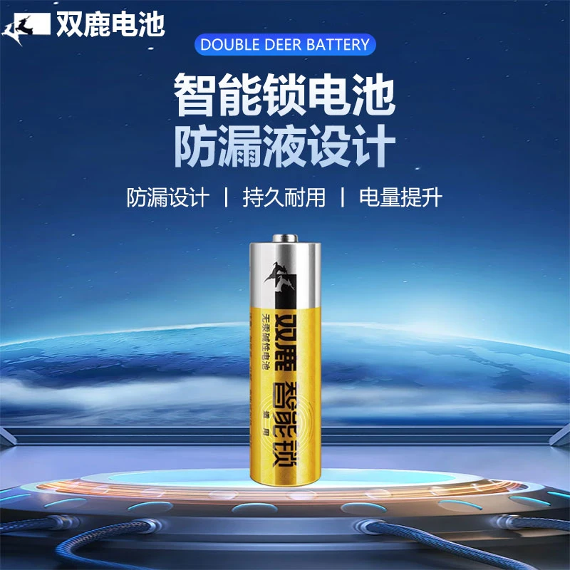 智能门锁专用碱性双鹿电池适用于小米三星多品牌通用