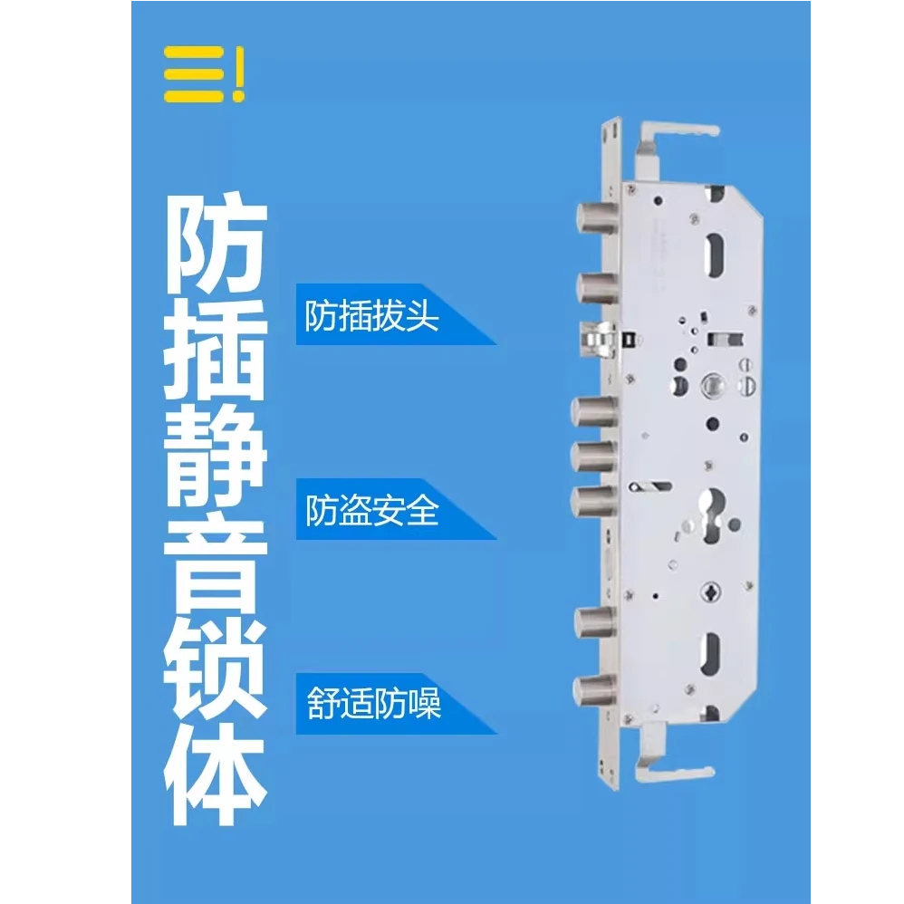 全钢全自动防卡死指纹锁锁体连动轮锁体智能锁40*388双快双活