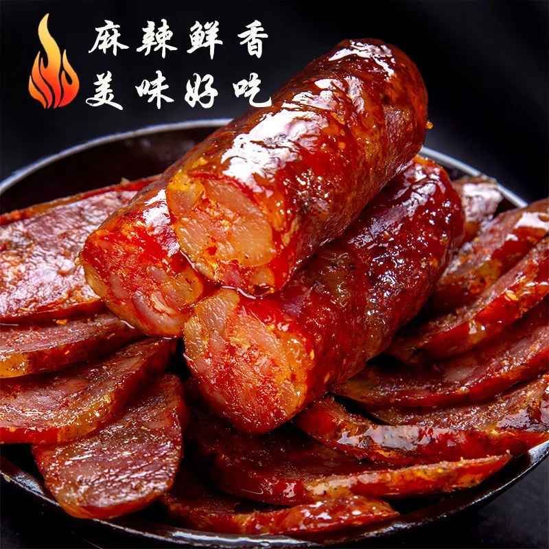 四川麻辣香肠川味腊肠特产风干烟熏腊肉香辣腊味纯肉肠批发美味