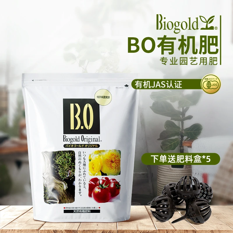 【爆】日本进口园艺BO天然有机缓释三角颗粒植物通用性追肥HB101