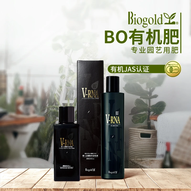 【D2】进口BO天然植物提取根部土壤集中活力素烂根护理