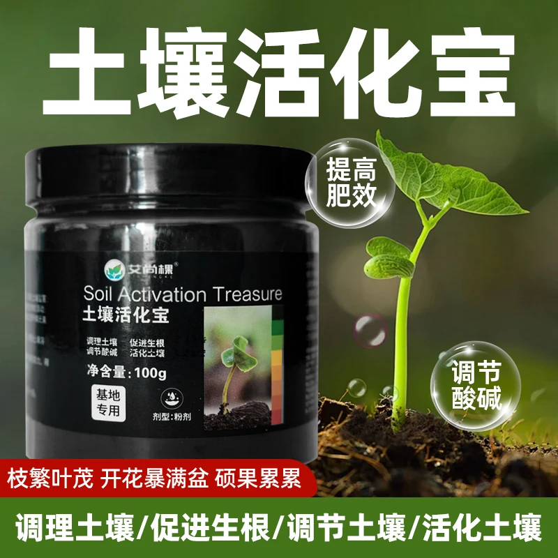 土壤活化剂矿源黄腐酸钾松土精水溶肥花肥防板结改良剂