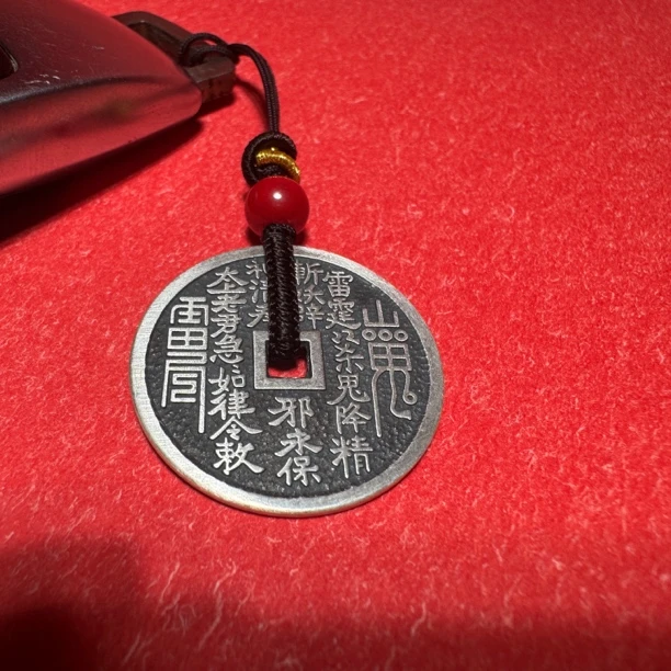 足银银制品 足银山鬼花钱配朱砂挂件