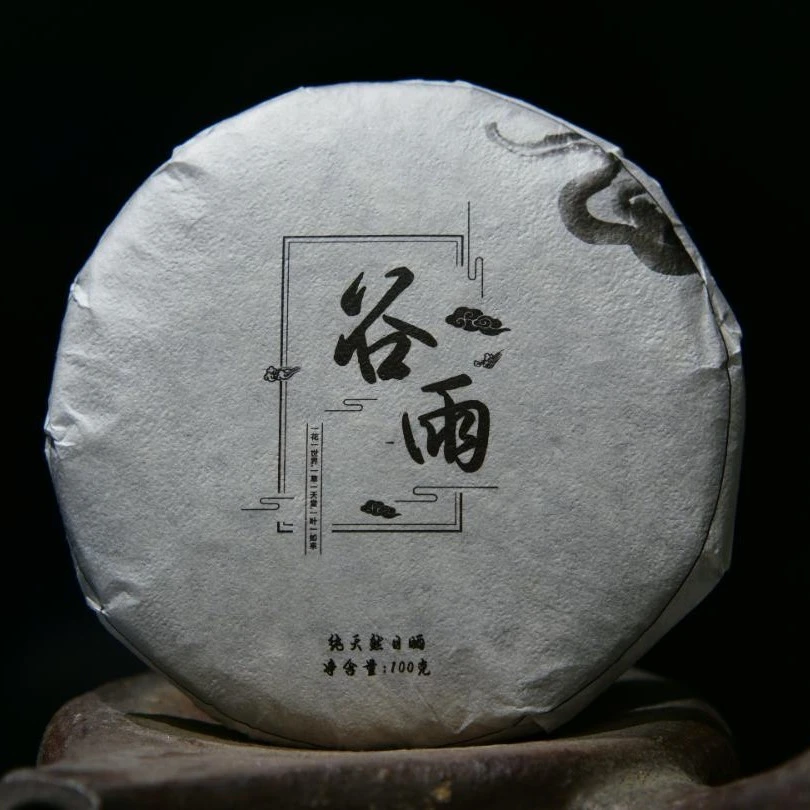 2017谷雨 老寿眉100克饼 传统日晒 福鼎白茶 贵子家茶 聽雲私茶坊