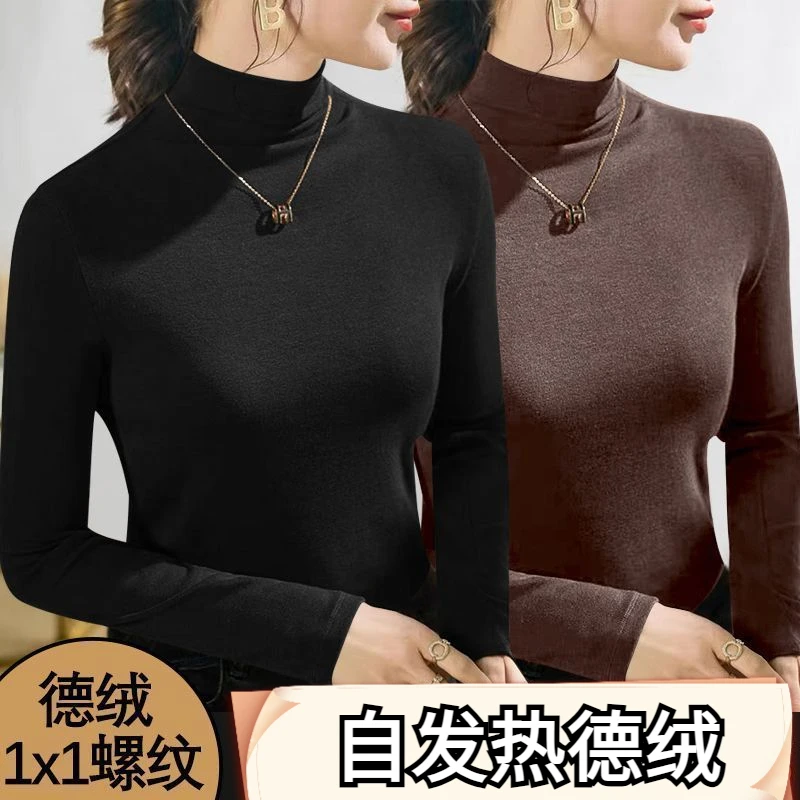 啄木鸟单/两件装德绒半高领打底衫女秋冬内搭保暖上衣纯色长袖T恤