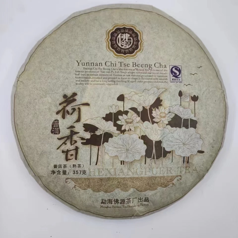 老茶仓 荷香普洱熟茶 357g