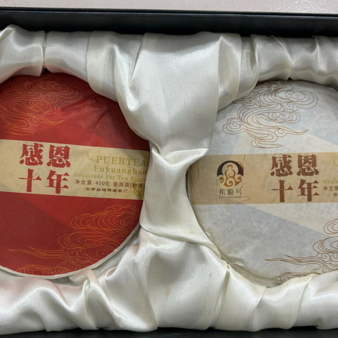 感恩十年一套 生茶400g+熟茶400g 2015年