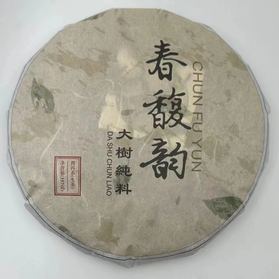 【带茶样，放心试喝】春馥韵 广别新寨大树纯料 普洱生茶357克2017年