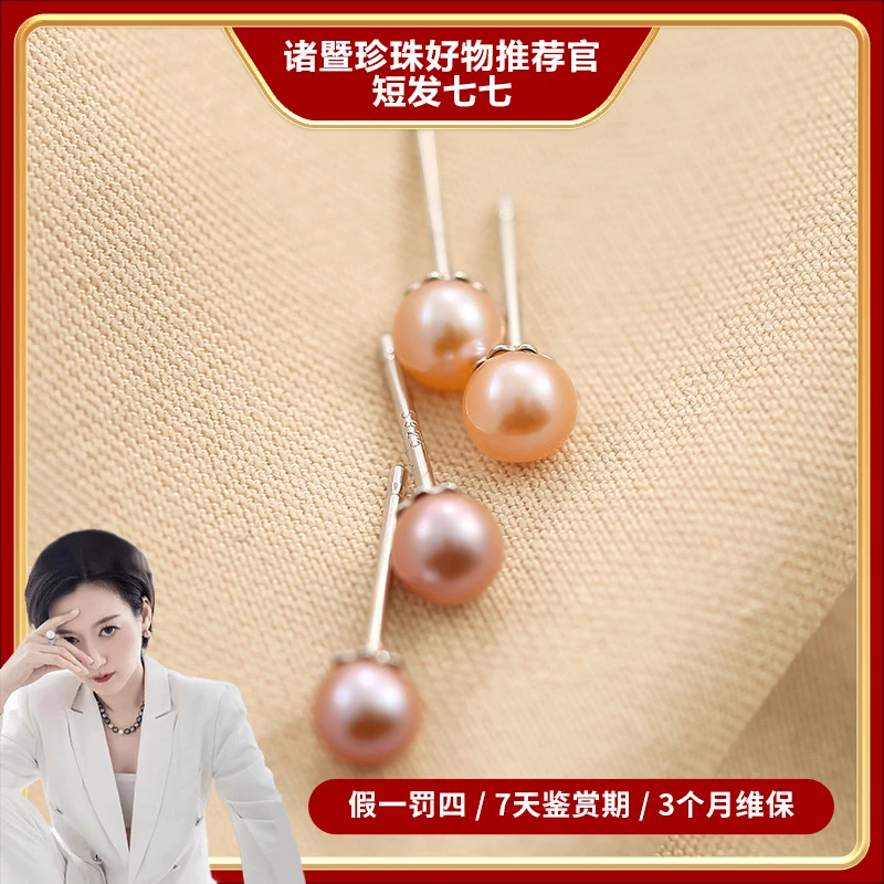 【短发七七】925银紫色淡水珍珠耳钉简约时尚简约耳饰