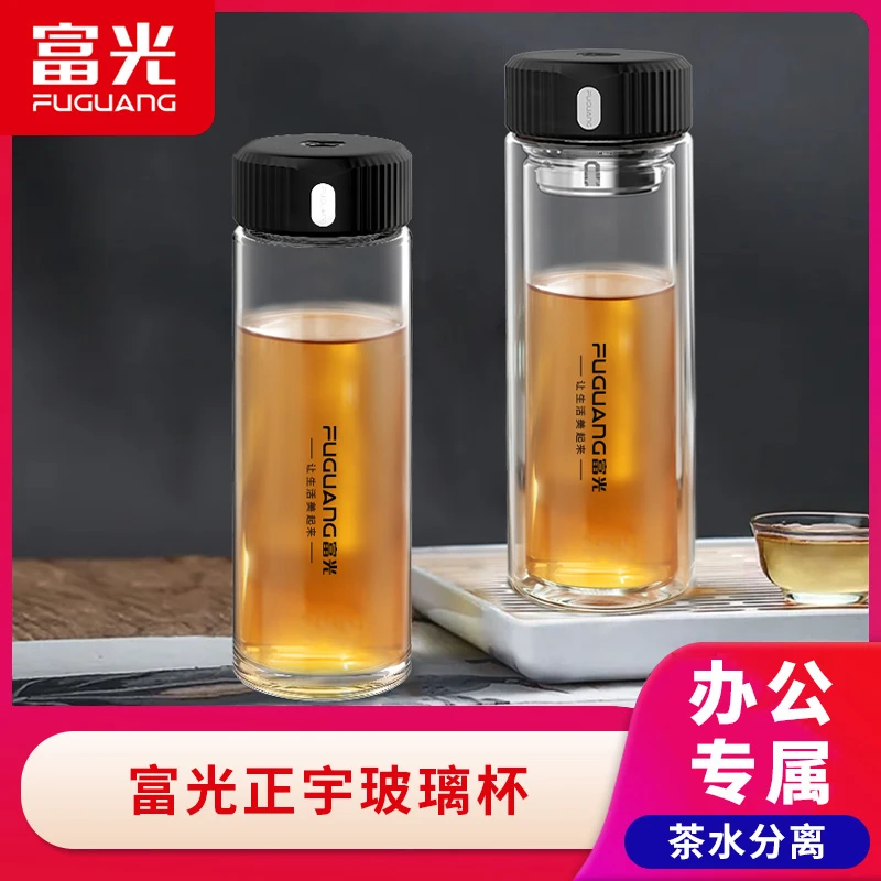 富光正宇高硼硅玻璃杯便携透明防烫耐热纯色日常防爆玻璃杯喝茶杯