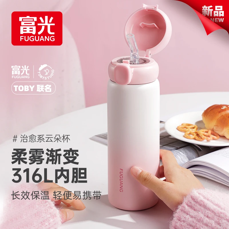 富光保温杯云朵渐变色治愈系吸管产妇轻便弹盖大容量易携带弹跳杯