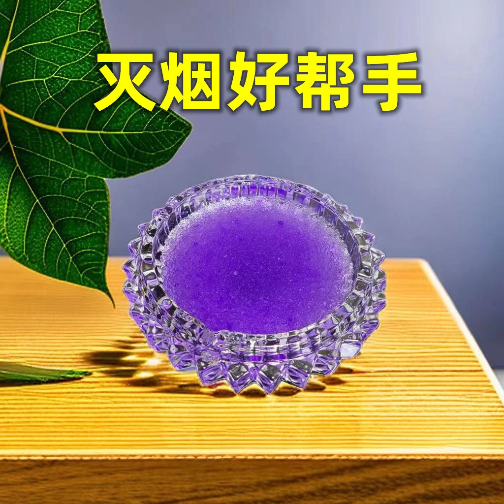 灭烟沙烟灰清洁剂熄烟除烟味烟灰缸防飞灰灭烟泥香膏无味空气净化