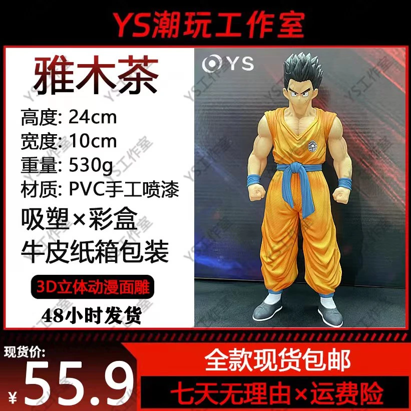 VF z战士雅木茶【YS工作室现货实拍】模型手办摆件-全款现货
