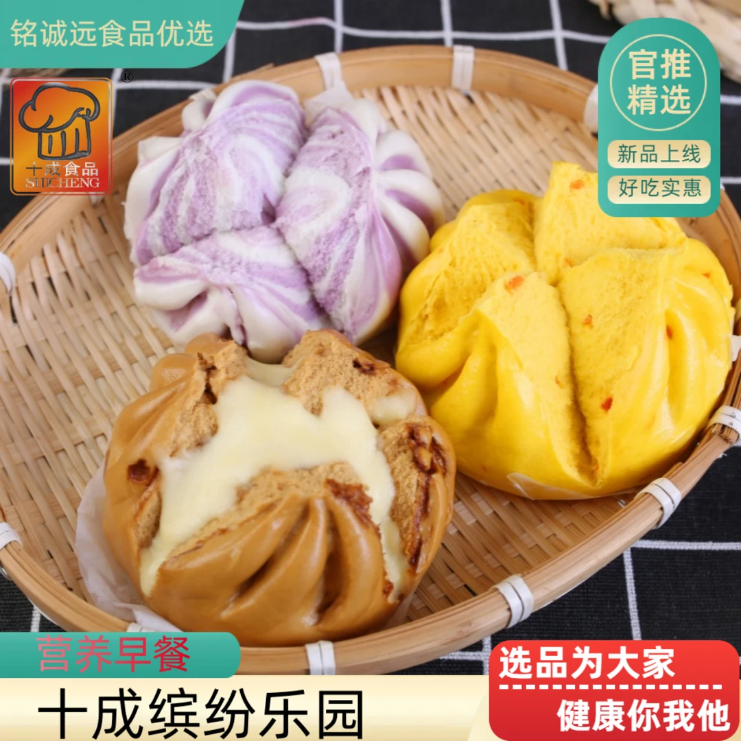 十成缤纷乐园开花馒头果蔬粗粮点心营养早餐速食加热即食松软香甜