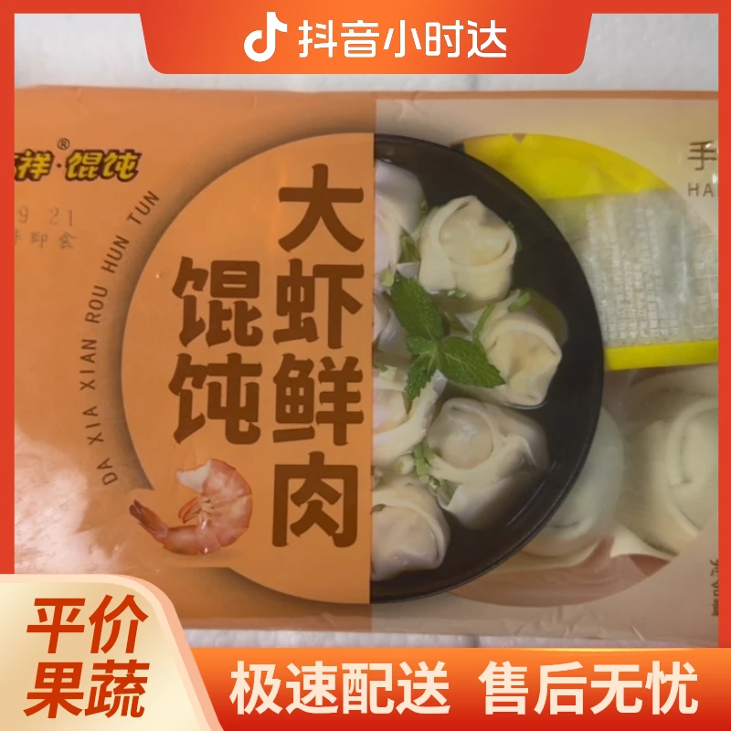 朵朵吉祥馄饨 大虾鲜肉280g