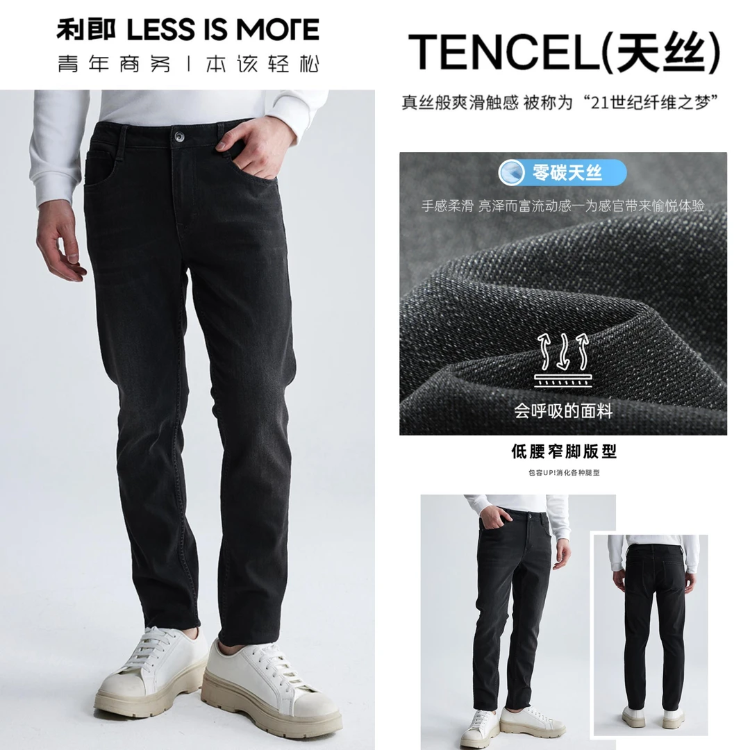 利郎【零碳天丝牛仔】男士商务休闲亲肤软牛仔弹力牛仔裤 A4QNZ101