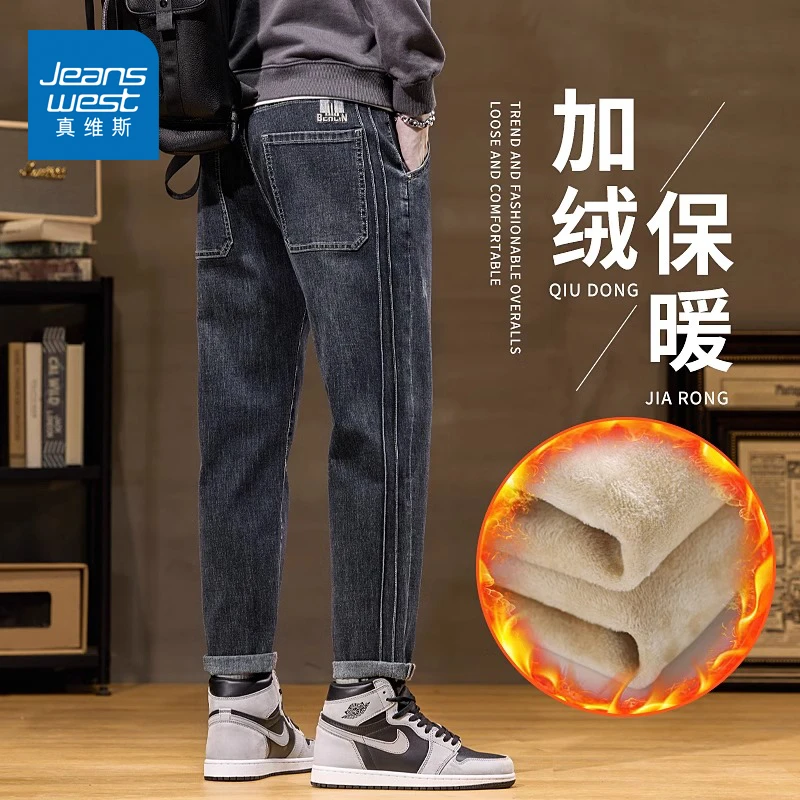 真维斯男士牛仔裤秋冬款宽松直筒哈伦耐磨冬季加绒加厚款长裤子男