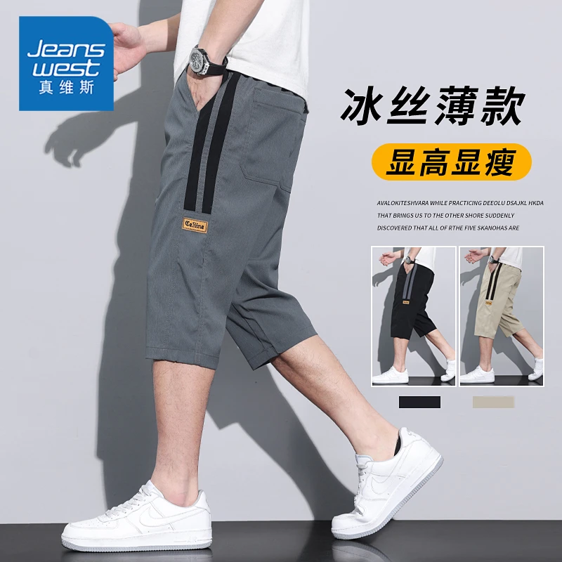 真维斯冰丝短裤男士夏季薄款宽松七分中裤速干运动透气7分裤子男