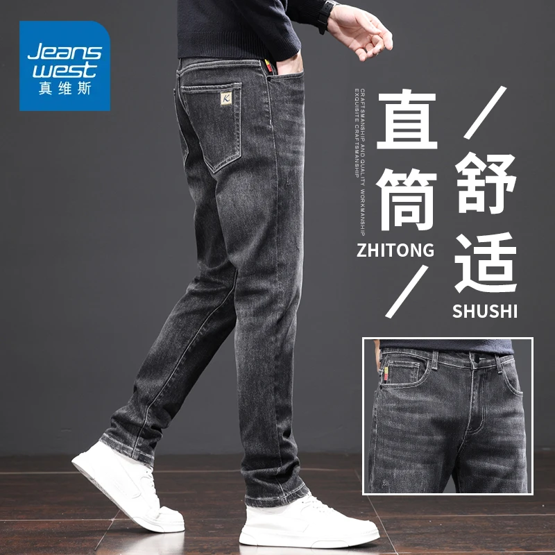 真维斯春秋季牛仔裤男款爆款2025新款直筒裤弹力修身长裤男士潮牌