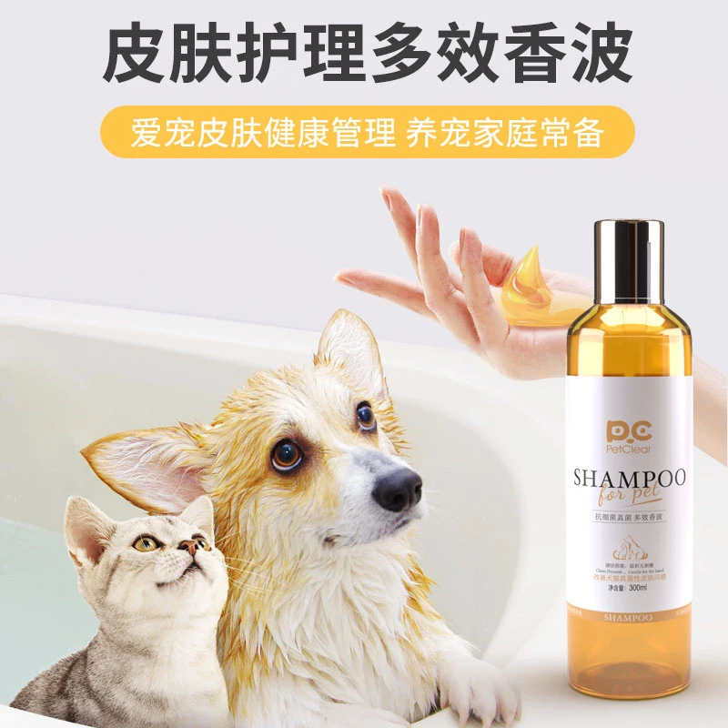 宠物多效香波杀螨止痒猫藓狗藓药浴宠物杀螨止痒猫藓沐浴露