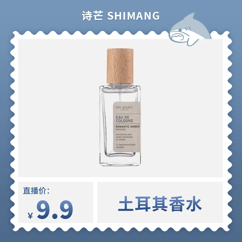 土耳其系列女士香水50ml