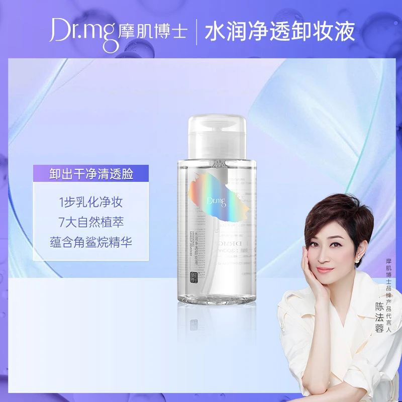 DRMG摩肌博士大容量瓶装卸妆水不刺激卸妆液300ml