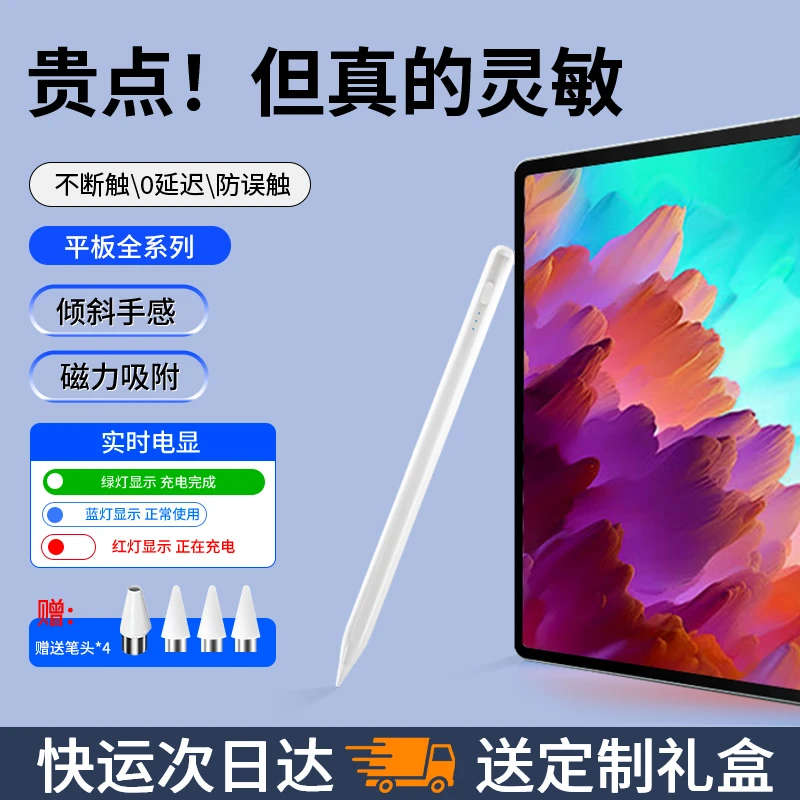 适用联想小新PadPro电容笔拯救者y700二代三平板手写Plus触屏12.7