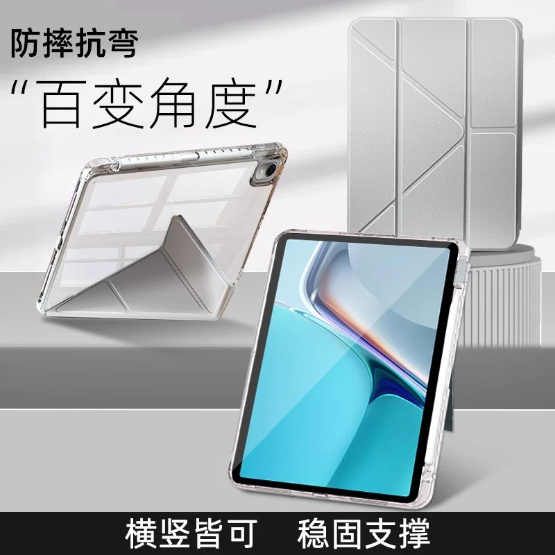 GOMI适用华为平板matepad11保护套air12外壳11.5s磁吸带笔槽pro12
