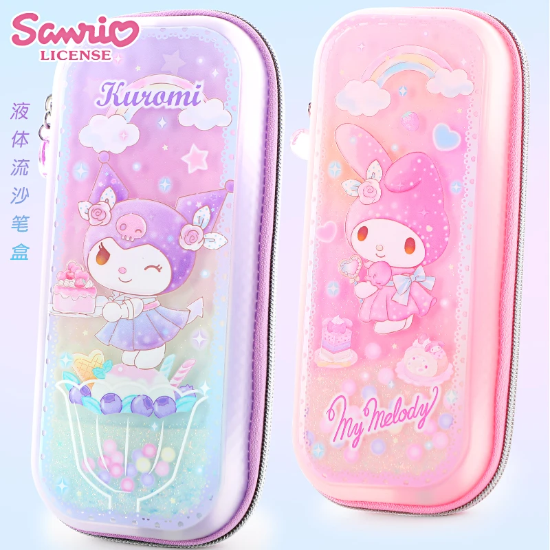 库洛米美乐蒂女童笔袋女生流沙儿童小学生文具盒女孩三丽鸥铅笔盒