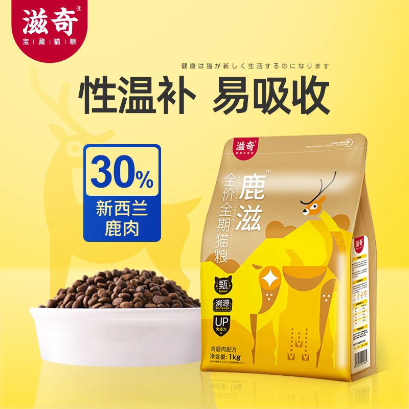 【鹿滋】滋奇 全价全期猫粮 新西兰进口鹿肉滋养温补易吸收3Kg