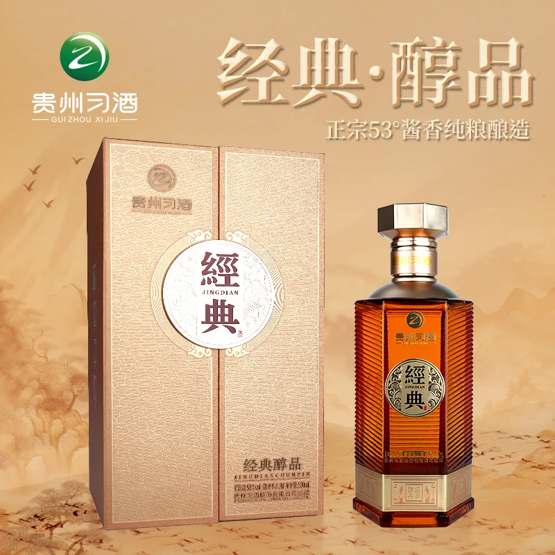 经典醇品【观赛搭子】大曲坤沙酱香型白酒优级出品53度500ML