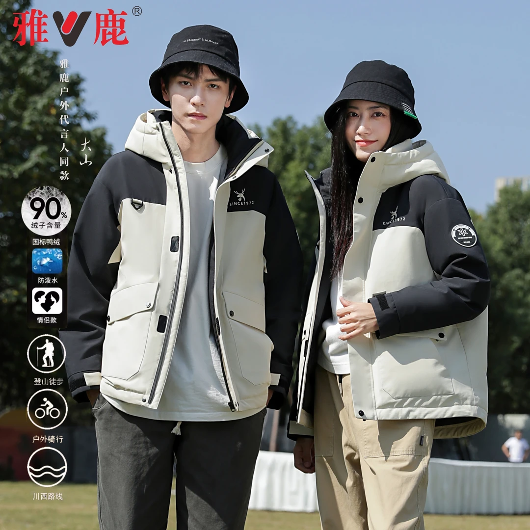 雅鹿90绒明星同款黑白撞色男女情侣防风冲锋衣版型羽绒服工装外套