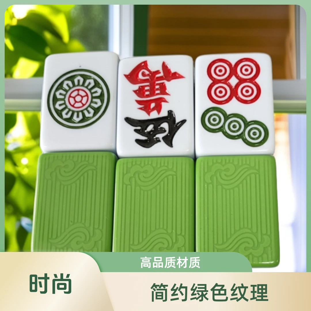 新易城全自动四口机正面磁麻将单张配字48-50有货包邮字迹清晰大