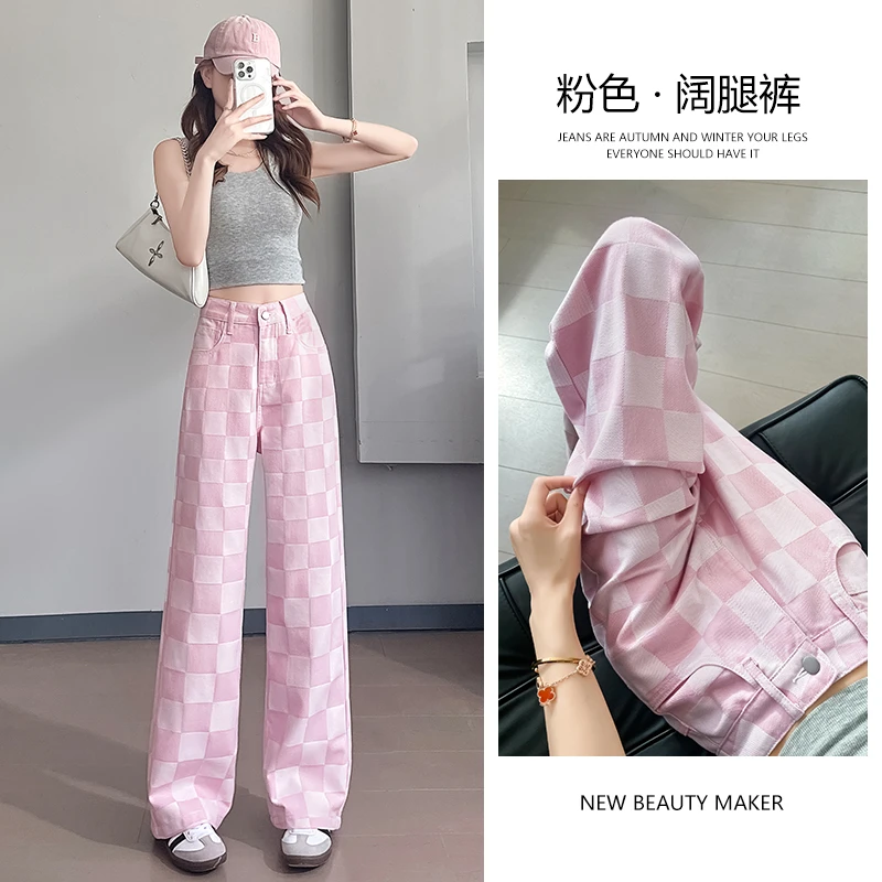 粉色牛仔裤女2025春装新款高腰宽松撞色格子垂感直筒裤
