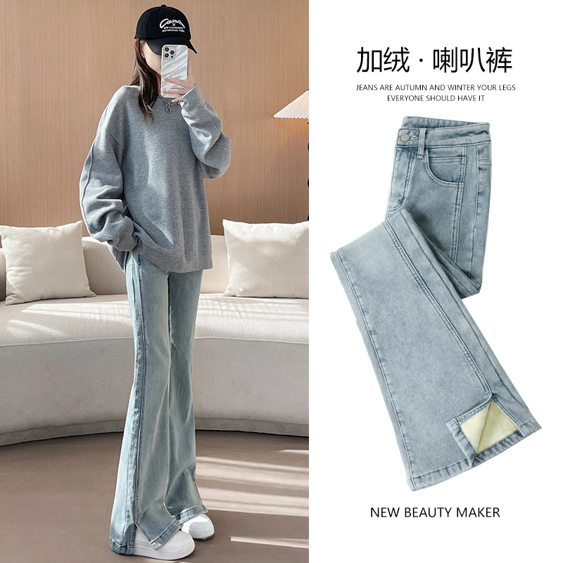 无品牌加绒开叉喇叭裤女2025春装新款高腰显瘦修身爆款微喇牛仔裤