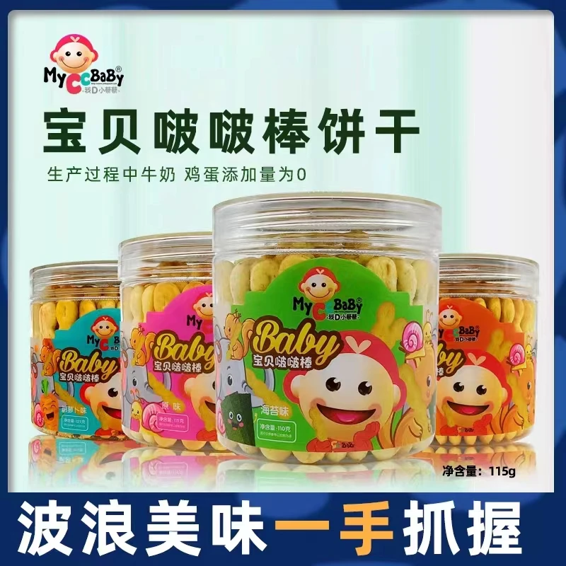 小*蔡*蔡宝贝啵啵棒饼干不添加牛奶鸡蛋糖美味咀嚼宝宝零食