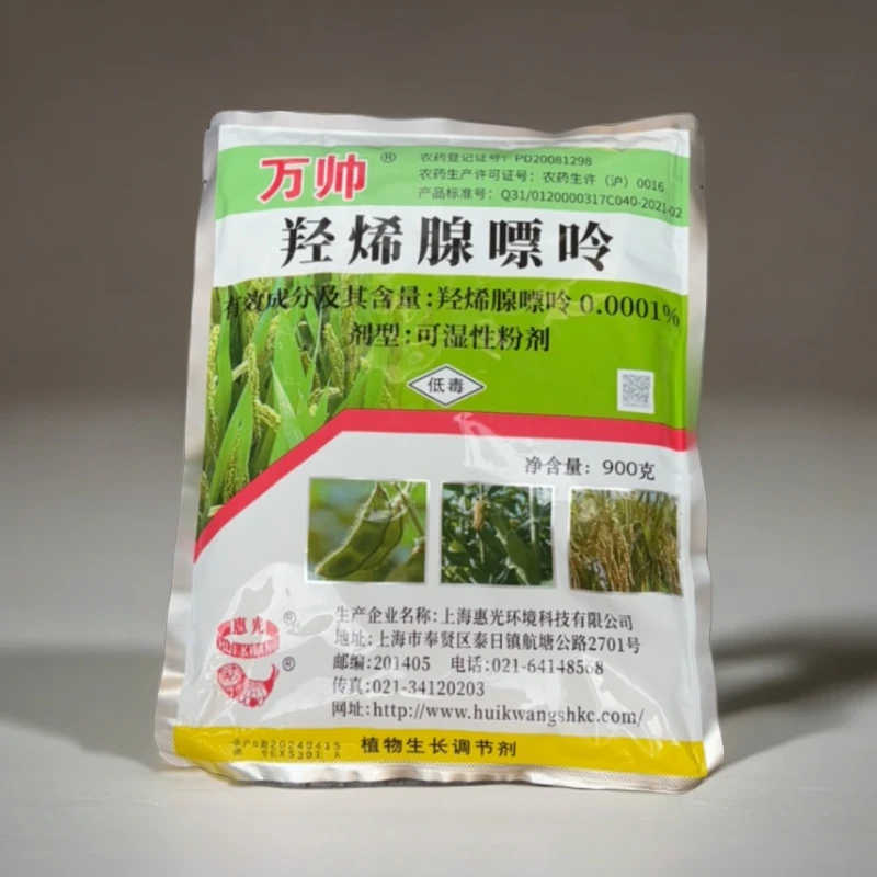 惠光万帅羟烯腺嘌呤植物内源激素大豆水稻玉米甘蔗调节生长正品
