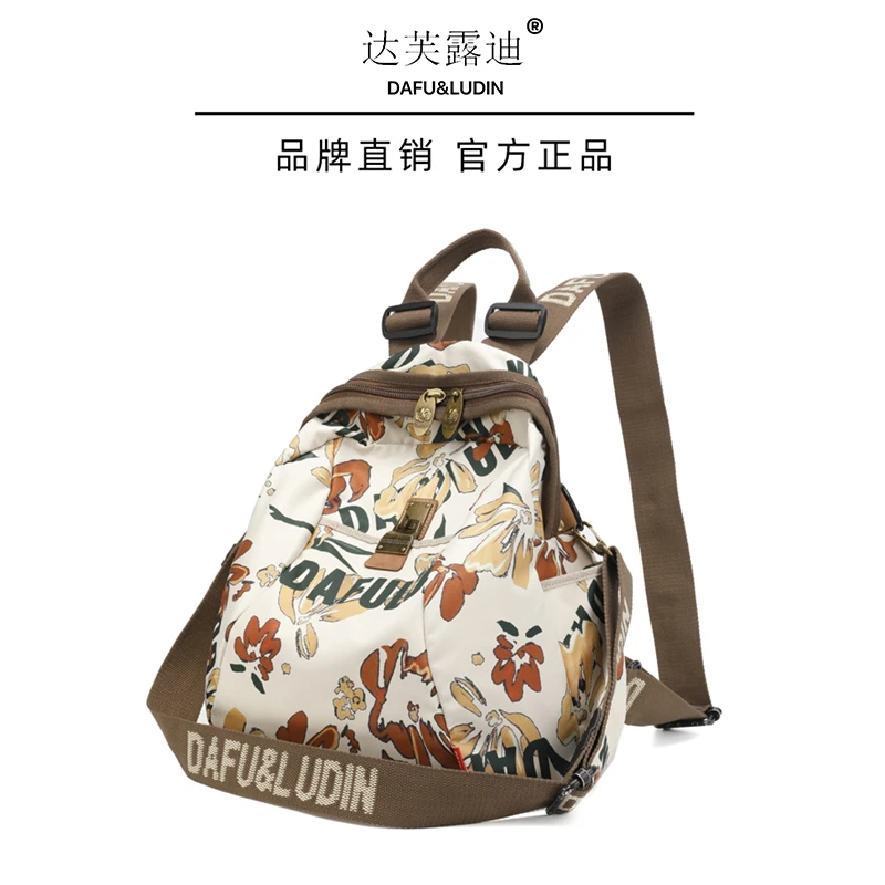 达芙露迪&秋叶花新国风双肩包潮流个性轻便百搭款旅行秋叶花